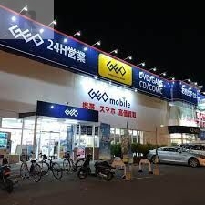 レンタルビデオ　ゲオくらわんか枚方店（レンタルビデオ）まで939m