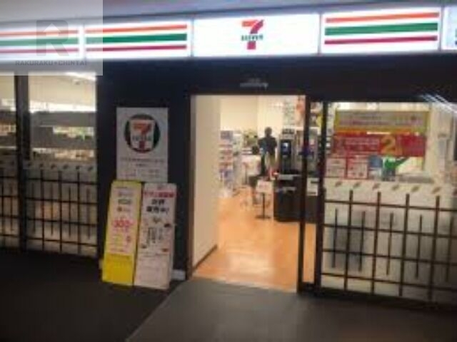 コンビニ　セブンイレブンKOYO星ケ丘医療センター店（コンビニ）まで1017m