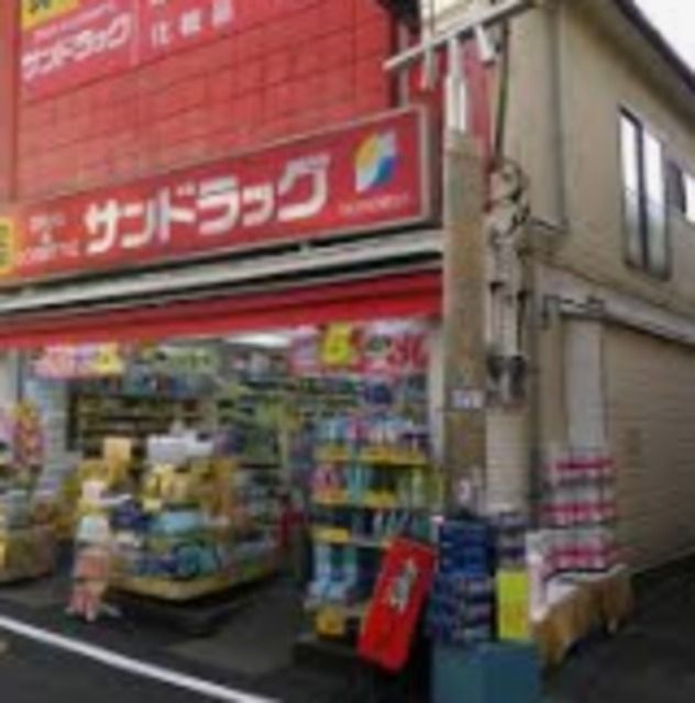 ドラックストア　サンドラッグ戸越銀座駅前店（ドラッグストア）まで884m