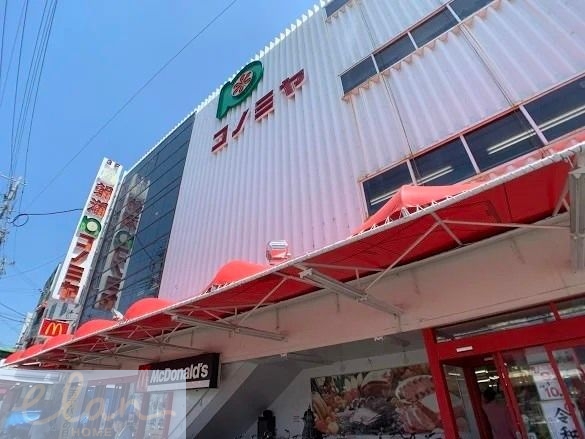 スーパー　コノミヤ鴫野店（スーパー）まで1100m