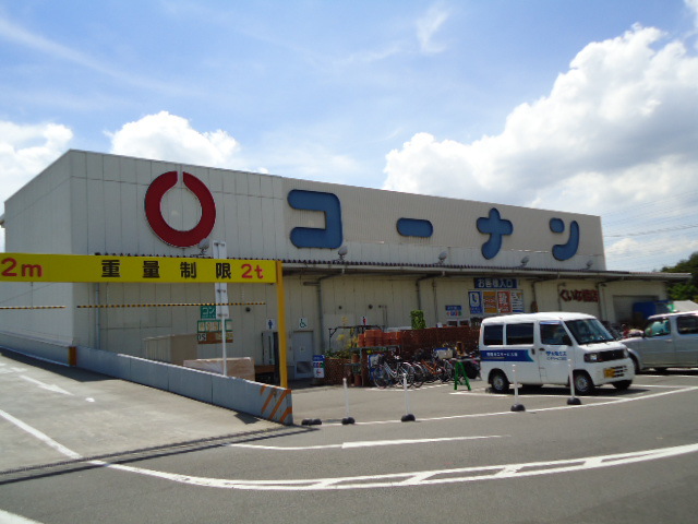 ホームセンター　ホームセンターコーナン くいな橋店（ホームセンター）まで789m