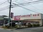 スーパー　マックスバリュＥＸ浜松早出店（スーパー）まで550m