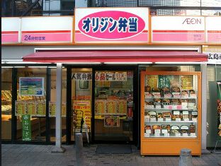 飲食店　キッチンオリジン小竹向原店（飲食店）まで932m