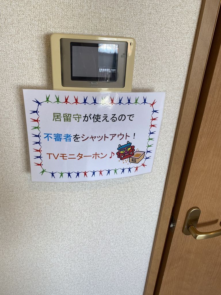 その他設備　★安心・防犯のモニターホンです★
