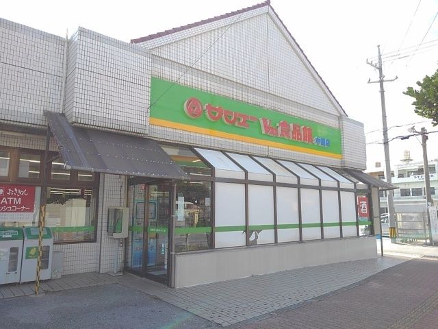 スーパー　サンエー食品館水釜店（スーパー）まで350m