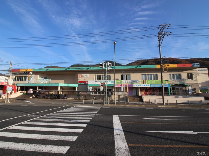 スーパー　ユアーズ 瀬野川店（スーパー）まで234m