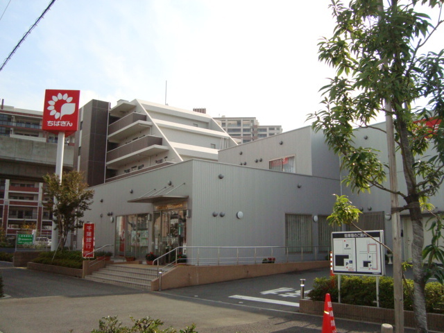 その他　千葉銀行（その他）まで770m