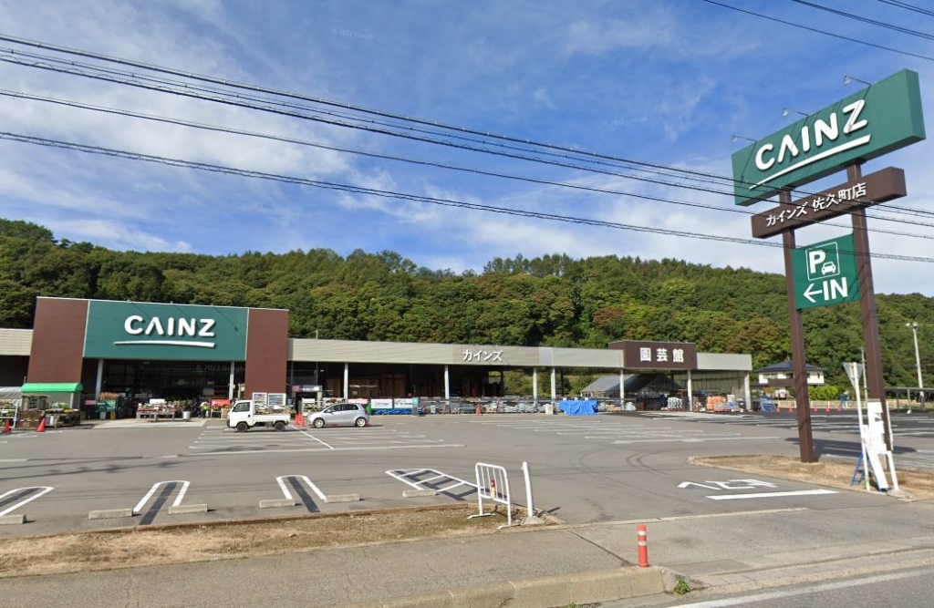 ホームセンター　CAINZ　佐久町店（ホームセンター）まで1099m