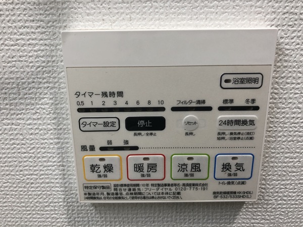 その他設備