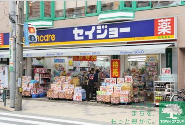 ドラックストア　セイジョー（ドラッグストア）まで839m