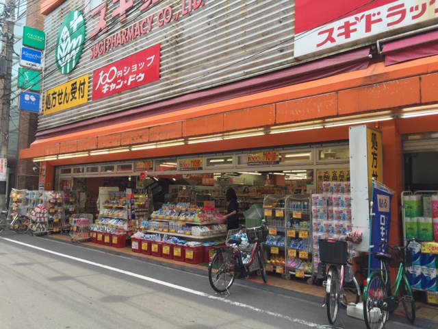 スーパー　キャンドゥ 高槻店（スーパー）まで147m