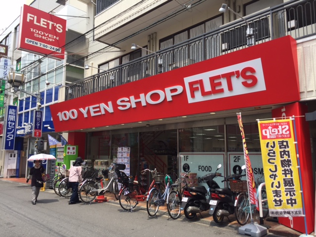 ショッピングセンター　FLET’S 高槻駅前店（ショッピングセンター）まで134m