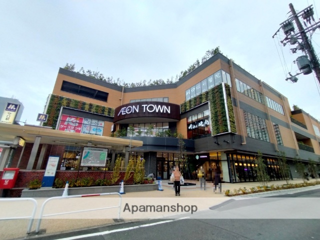 ショッピングセンター　イオンタウン守口（ショッピングセンター）まで4948m