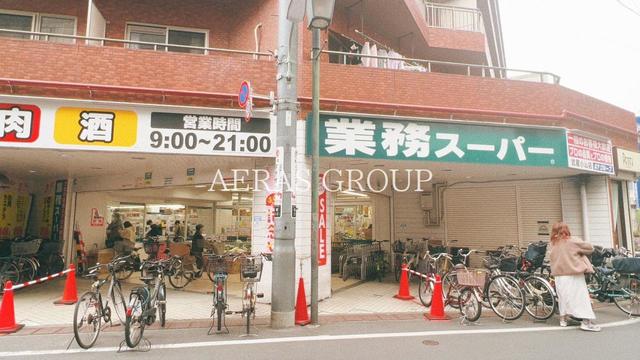 スーパー　業務スーパー 武蔵小山店（スーパー）まで275m