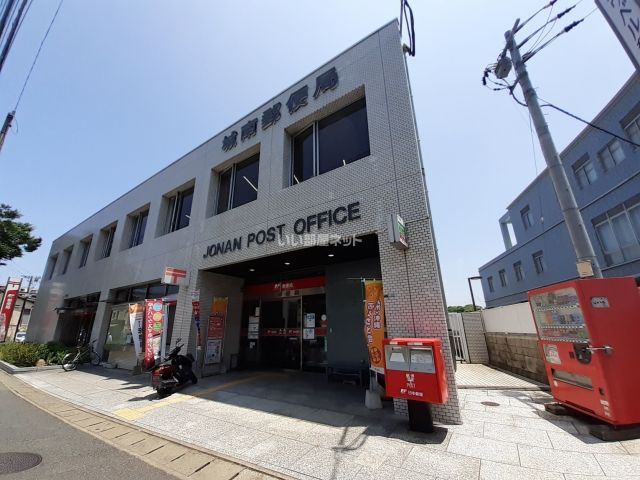郵便局　日本郵便城南郵便局（郵便局）まで646m
