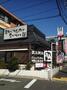 飲食店　牛角 練馬谷原店（飲食店）まで1436m
