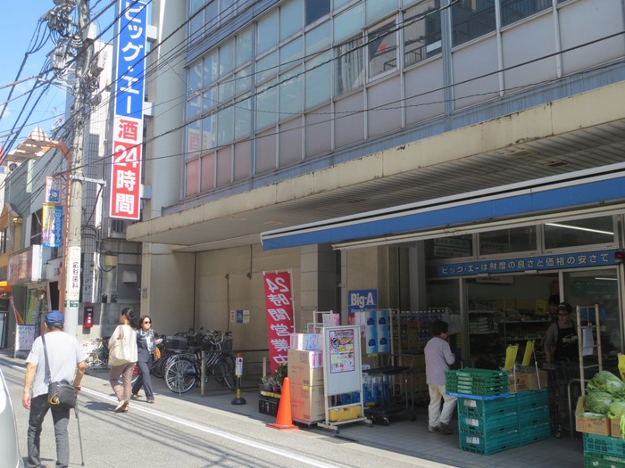 スーパー　ビッグエー板橋大山店（スーパー）まで239m