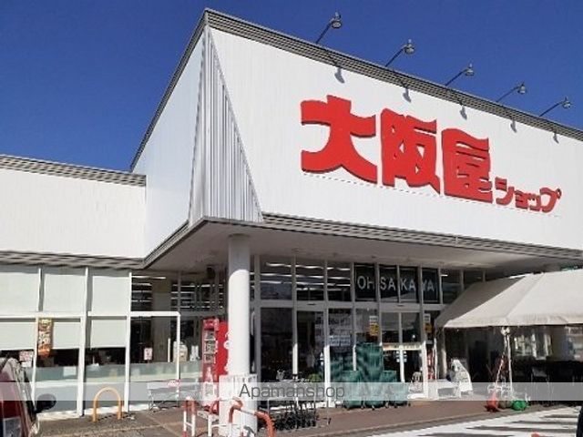 スーパー　大阪屋ショップ本郷南店（スーパー）まで260m