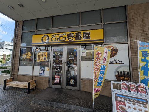 飲食店　カレーハウスCoCo壱番屋 入間iPOT店（飲食店）まで518m