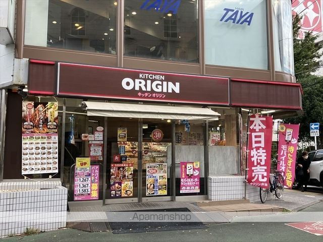 その他　キッチンオリジン東林間店（その他）まで636m