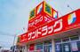 ドラックストア　サンドラッグ武蔵小山店（ドラッグストア）まで244m