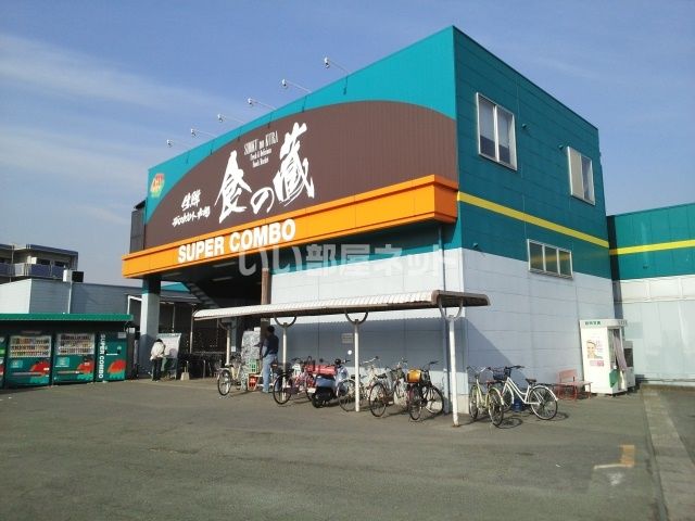 ホームセンター　HIヒロセ スーパーコンボ嘉島店（ホームセンター）まで954m