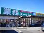 スーパー　業務スーパー 新浦安店（スーパー）まで536m