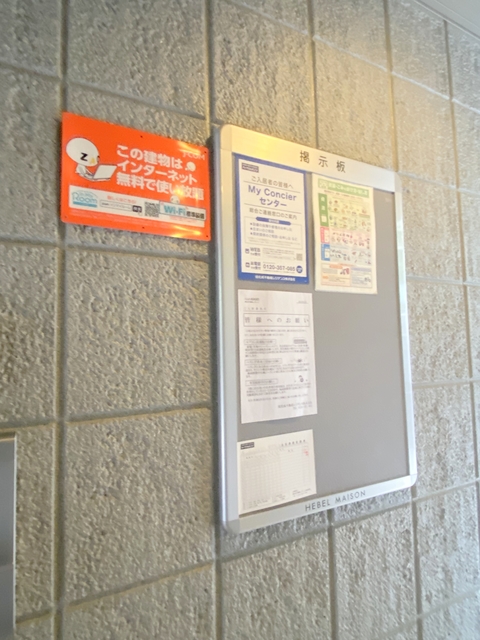 その他　★掲示板★