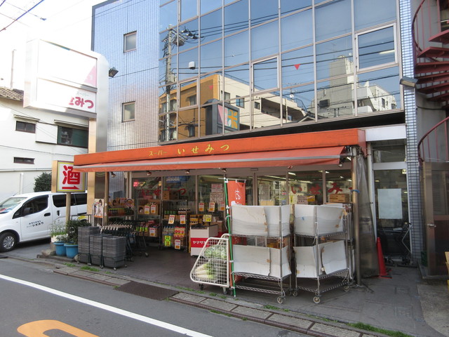 その他　スーパー（その他）まで86m