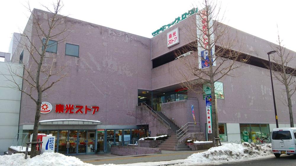 スーパー　東光ストア真駒内店（スーパー）まで1021m