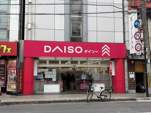 その他　ダイソー なんばなんさん通店（その他）まで1367m