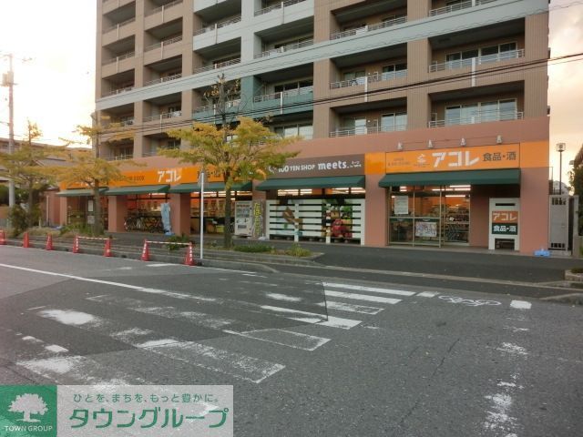 スーパー　アコレ稲毛海岸4丁目店（スーパー）まで859m