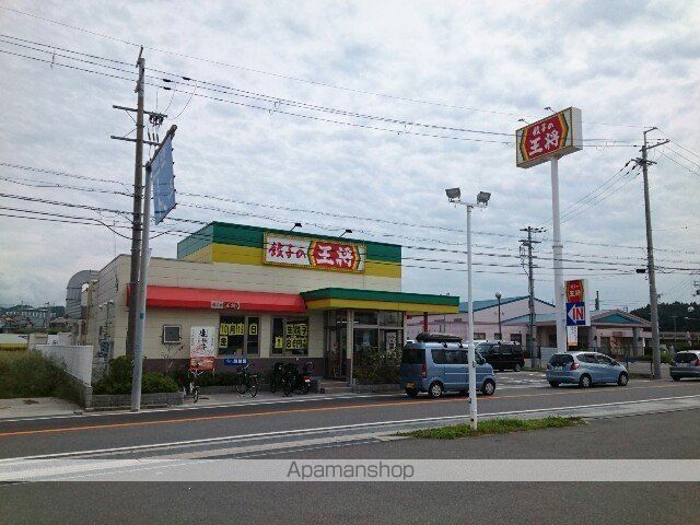 飲食店　王将様（飲食店）まで750m