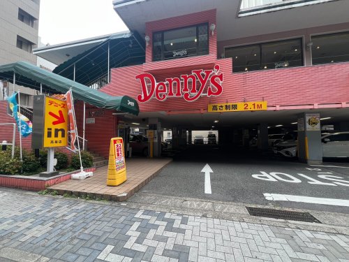 飲食店　デニーズ高岳店（飲食店）まで308m
