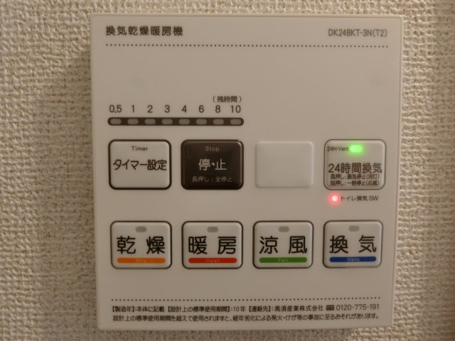 その他設備