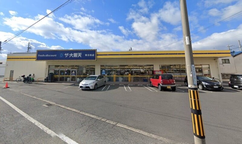 スーパー　ザ・大黒天　東古松店（スーパー）まで666m