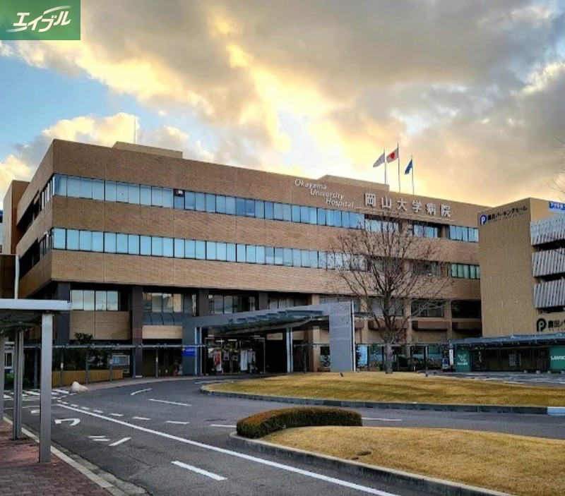 病院　岡山大学病院（病院）まで300m