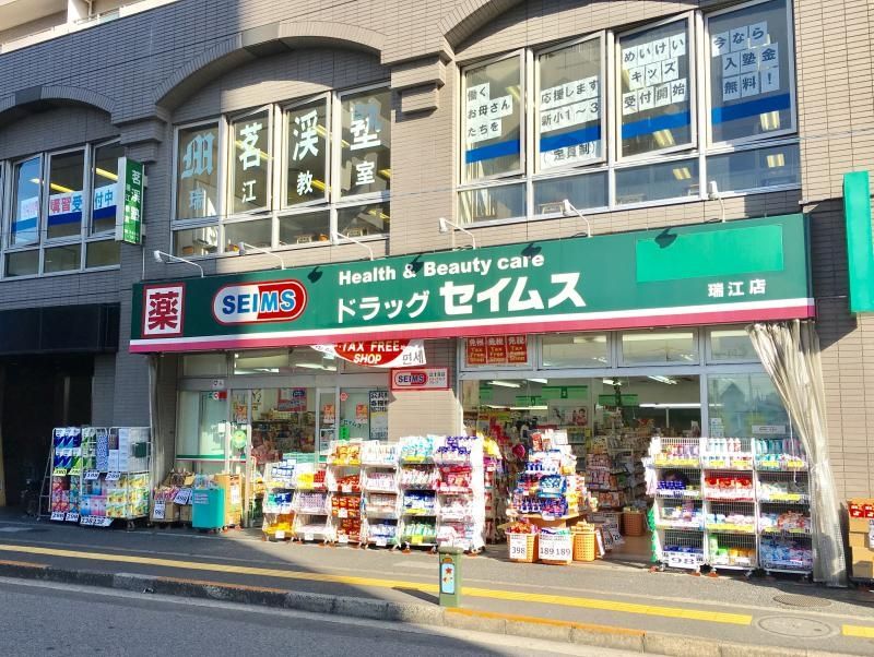 ドラックストア　ドラッグセイムス瑞江店（ドラッグストア）まで60m