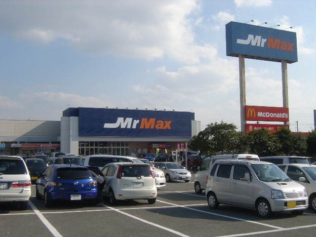 ホームセンター　MrMax 土井店（ホームセンター）まで233m