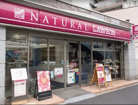 コンビニ　ナチュラルローソン白金一丁目店（コンビニ）まで230m