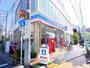 コンビニ　ローソン　荒川西日暮里1丁目店（コンビニ）まで180m