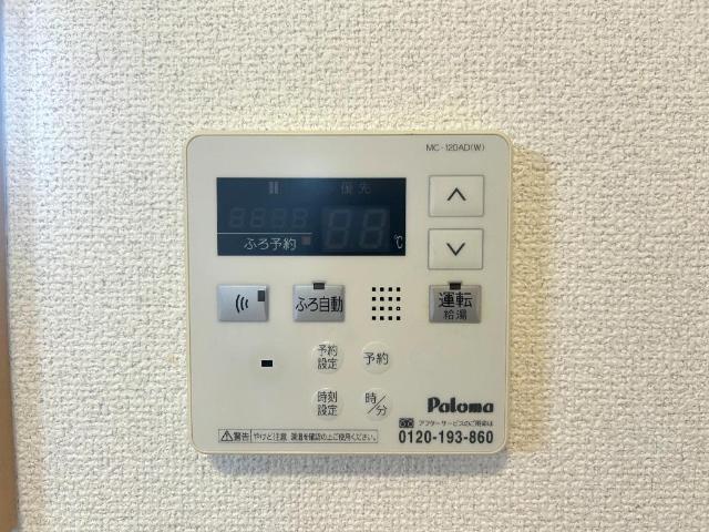 その他設備　給湯リモコン