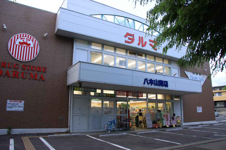 ドラックストア　ダルマ薬局富沢南店（ドラッグストア）まで507m