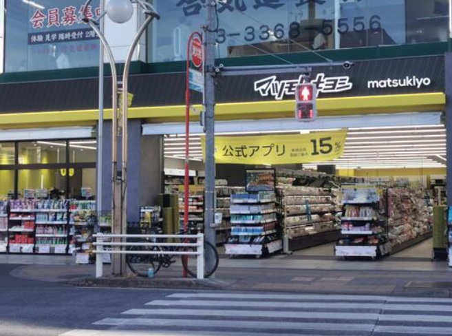 ＪＲ山手線 高田馬場駅 徒歩5分 2階建 築16年の周辺写真