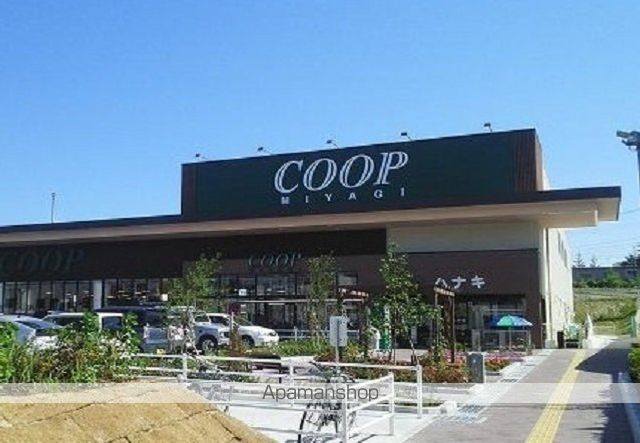 スーパー　ＣＯＯＰ鶴ヶ谷店（スーパー）まで1600m