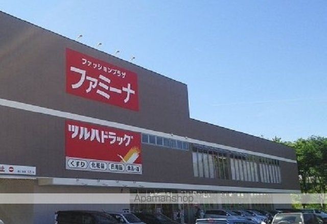 ドラックストア　ツルハドラッグ鶴ヶ谷店（ドラッグストア）まで1800m