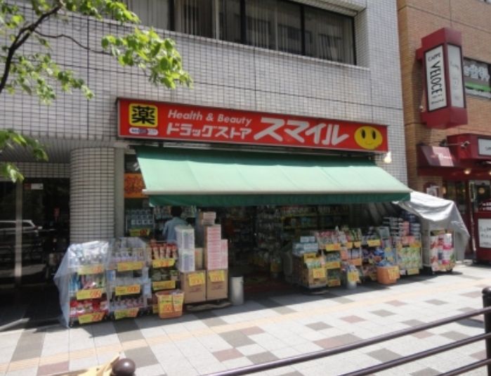 ドラックストア　ドラッグストアスマイル三田店（ドラッグストア）まで223m