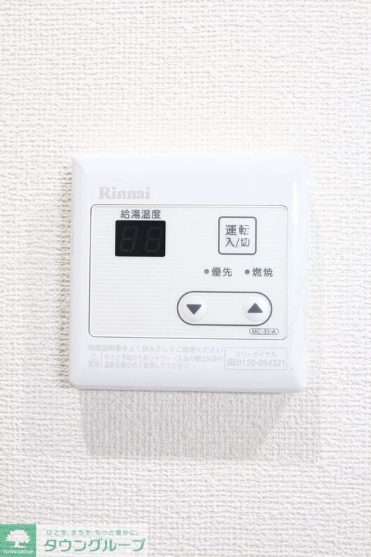 その他設備　★お部屋探しは株式会社タウンハウジング東京まで★
