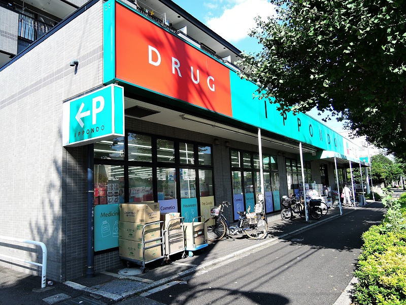 ドラックストア　ドラッグストア一本堂四葉店（ドラッグストア）まで667m