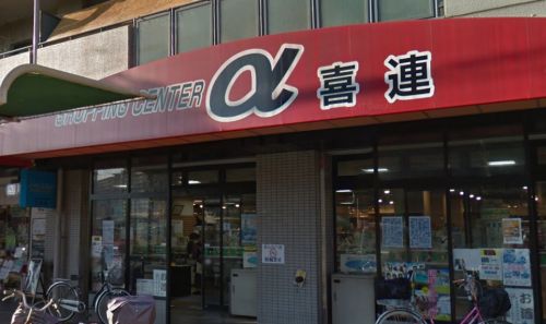 スーパー　スーパー アルファー（スーパー）まで346m